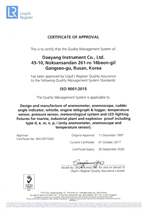 荣获ISO 9001:2015 (品质管理系统) 认证