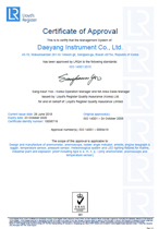荣获ISO 14001:2015(环境管理系统 )认证